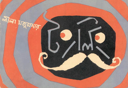 The Art of Satyajit Ray… 1 | Calcutta Chromosome